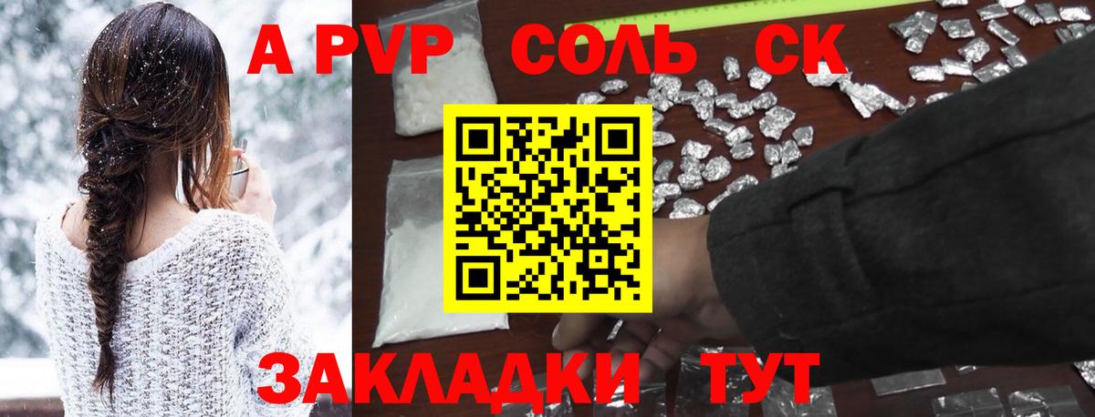 Краснокаменск  A-PVP мука  Вход с VPN  A PVP мука 