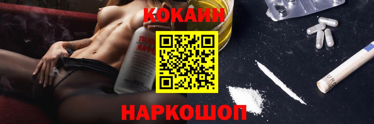 КОКАИН 98% Краснокаменск