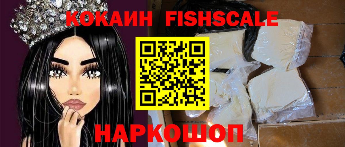 Краснокаменск  Cocaine Колумбийский  Вход с VPN 