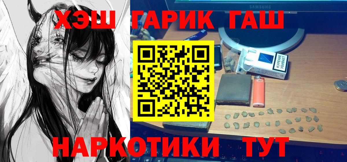Гашиш  ГАШИШ VHQ  Вход с VPN  Краснокаменск  ГАШ гашик 