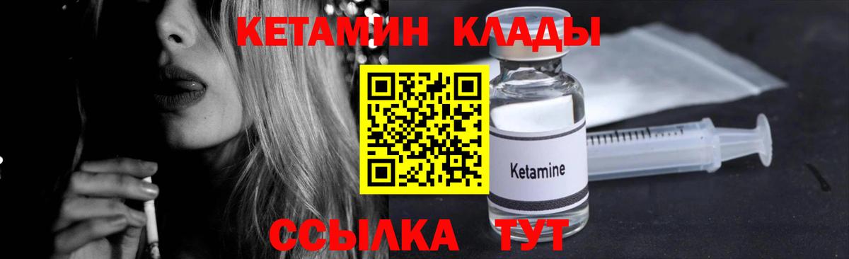 Краснокаменск  КЕТАМИН ketamine  Вход с VPN  Кетамин ketamine 