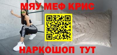 мефедрон мука Кунгур