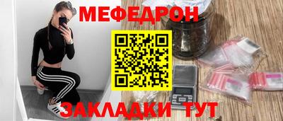 мефедрон мука Кунгур