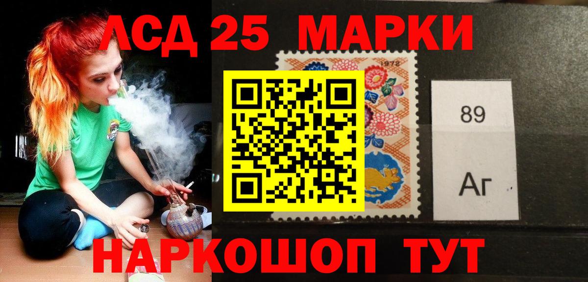 Краснокаменск  LSD-25 экстази  Вход с VPN  ЛСД экстази кислота 