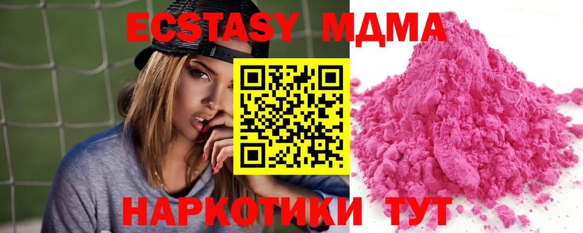 Краснокаменск  МДМА VHQ  МДМА crystal  Вход с VPN 