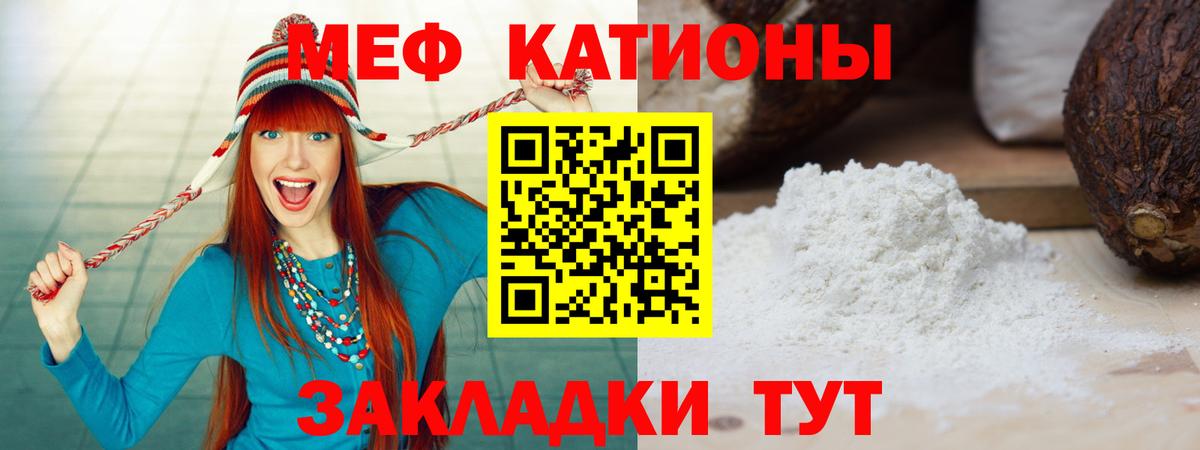 Меф мука Краснокаменск
