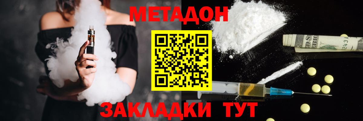 МЕТАДОН белоснежный  Вход с VPN  Краснокаменск 