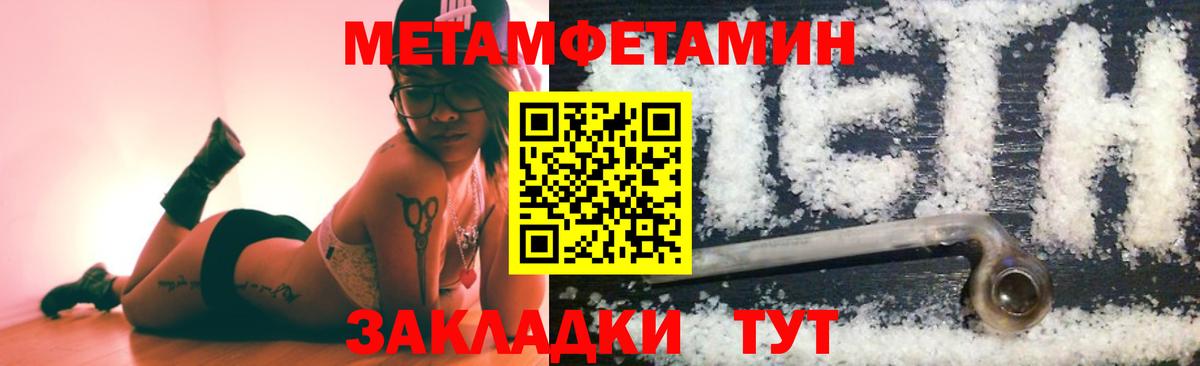 МЕТАМФЕТАМИН витя Краснокаменск