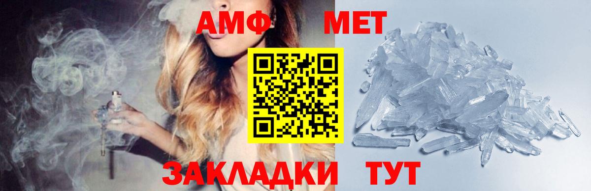 Первитин  Первитин Methamphetamine  Вход с VPN  Краснокаменск 