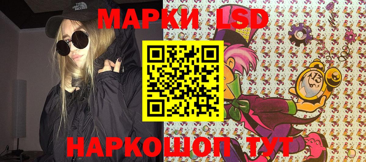 Марки N-bome 1500мкг  Вход с VPN  Краснокаменск 