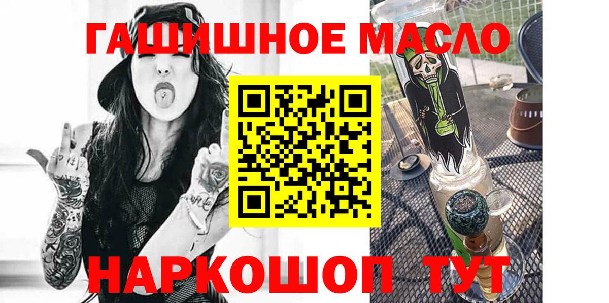 ТГК вейп  хочу наркоту  Краснокаменск  Вход с VPN  ТГК Wax 